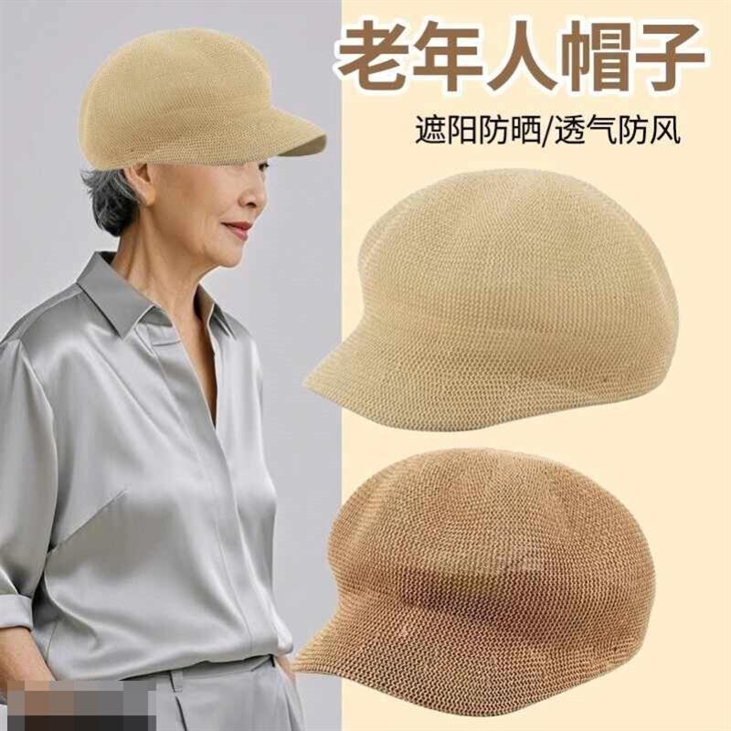 中老年帽子女款夏天韩版透气贝雷帽出游遮阳帽防晒鸭舌八角帽厂家