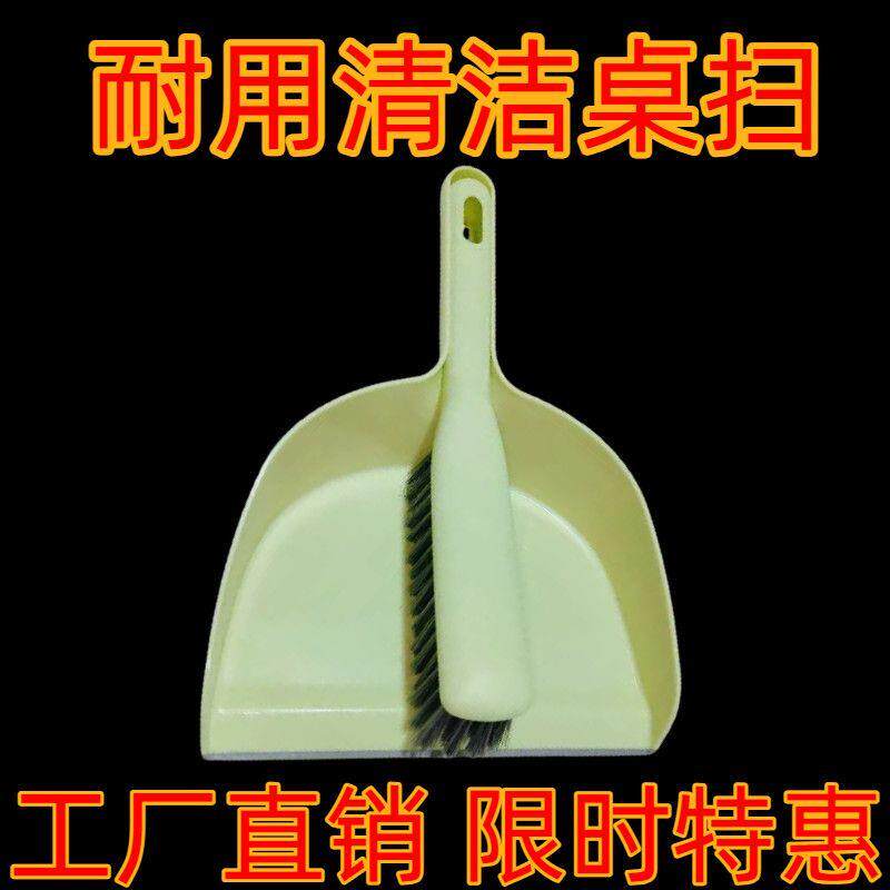 迷你塑料垃圾铲室内扫炕扫床手持家用桌面清洁头发小扫把簸箕厂家