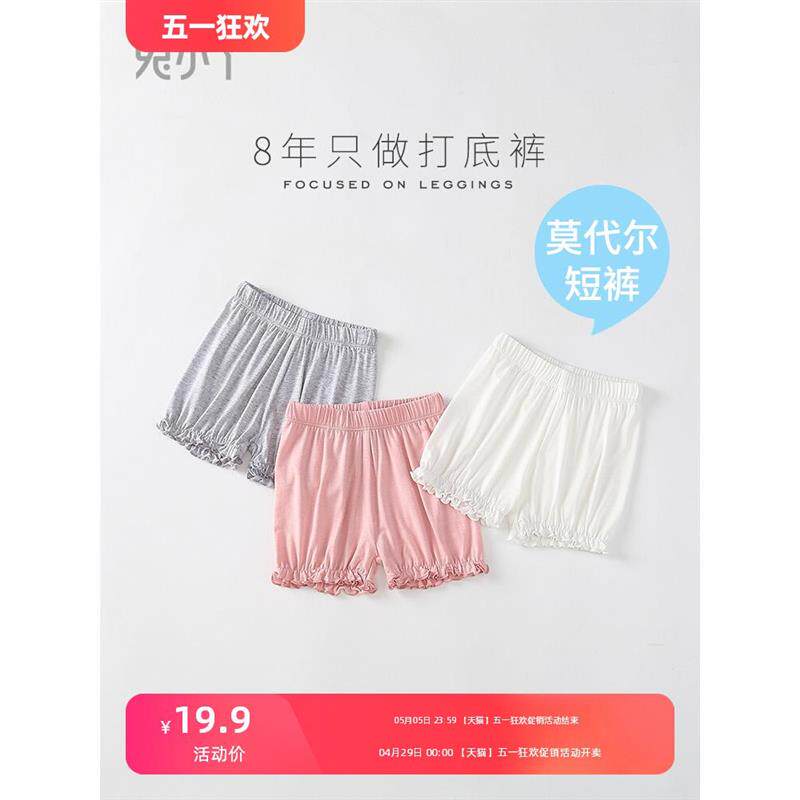 女童三分灯笼裤夏南瓜裤莫代尔白色宽松超薄平角儿童防走光安厂家