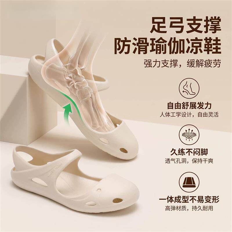 足弓支撑瑜伽凉鞋女款夏季室内外穿轻便海边防滑洞洞拖鞋溯溪厂家