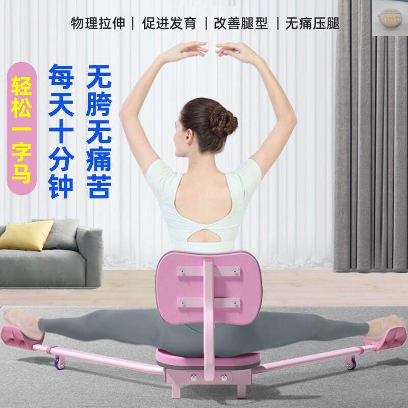 一字马训练器韧带拉伸劈叉开胯神器儿童压腿青蛙趴抻筋横叉美厂家