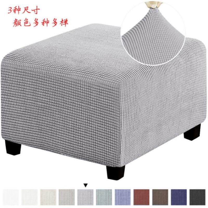 大号正方形弹力脚蹬套加厚全包方形矮凳套家用沙发搁脚凳凳厂家