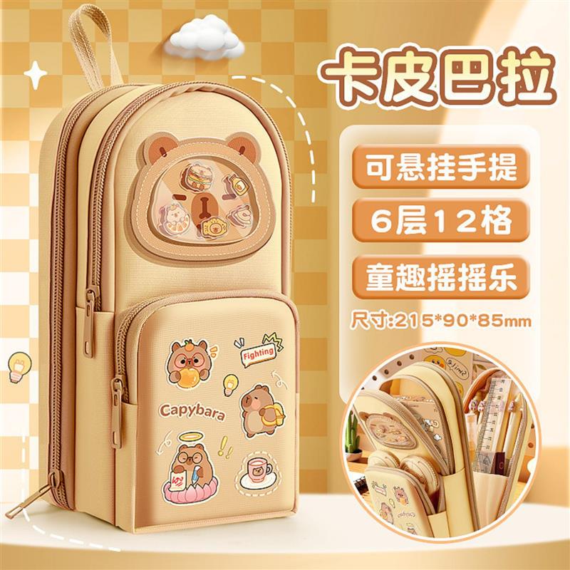 卡皮巴拉笔袋多层分隔女孩小学生大容量痛包文具盒多隔层铅笔厂家