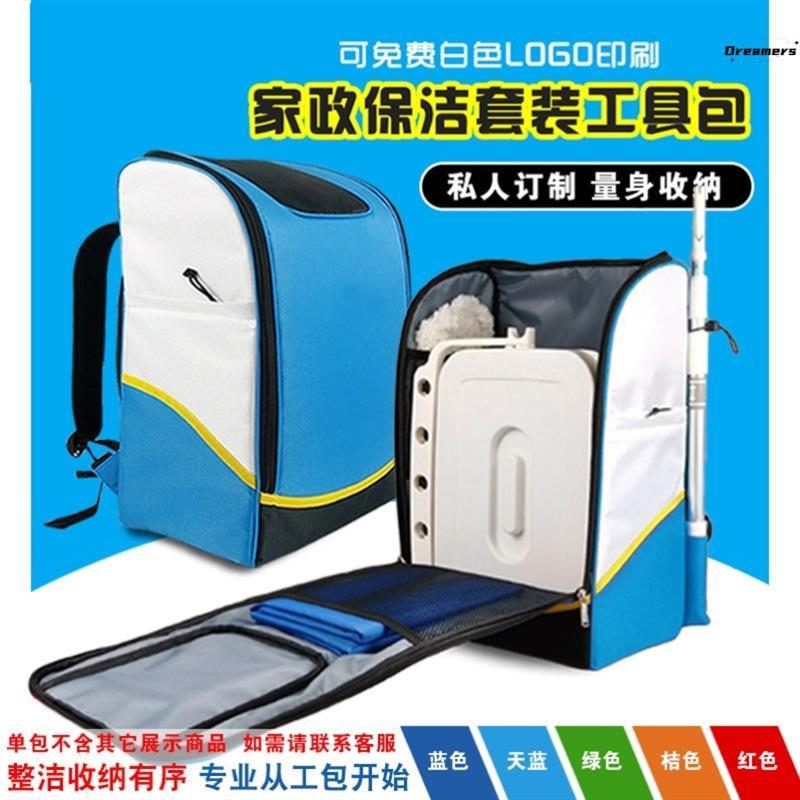58家政保洁工具包专业上门服务包
