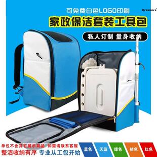 58家政保洁工具包专业上门服务包维修售后多功能双肩厂家