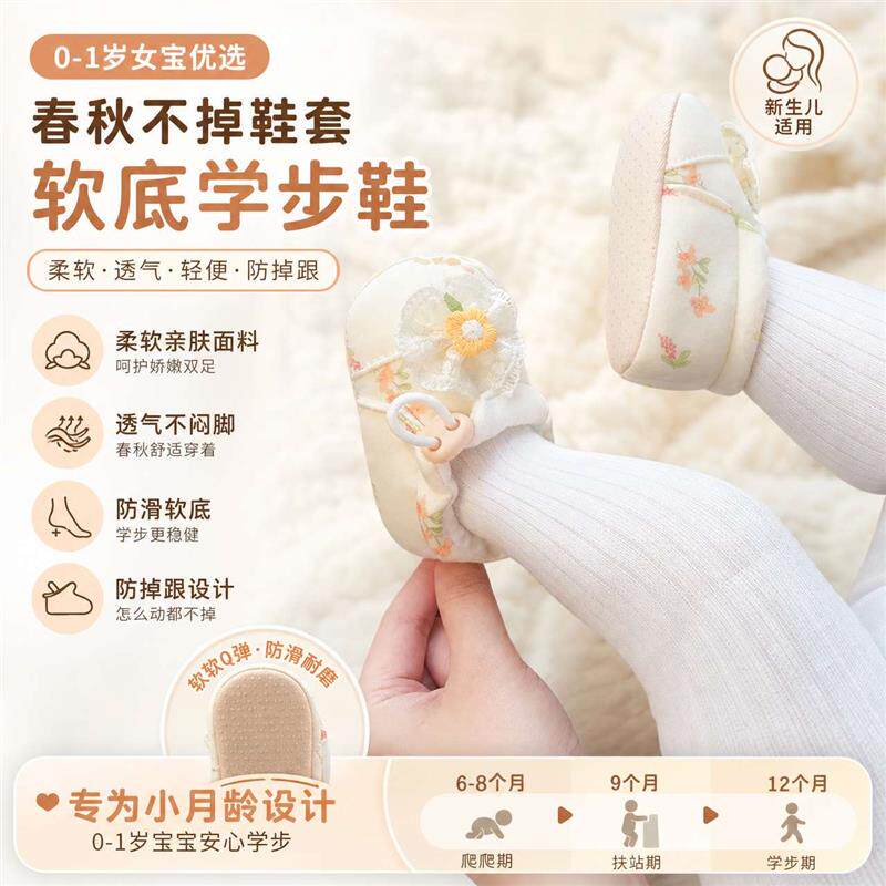 婴儿鞋春秋女宝软底鞋小月龄透气布鞋不掉鞋套0-1岁6-8-9-12厂家