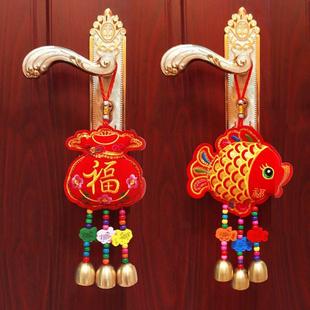 喜庆门上挂件卧室房门门把元旦过年春节装饰品招财双面福字厂家