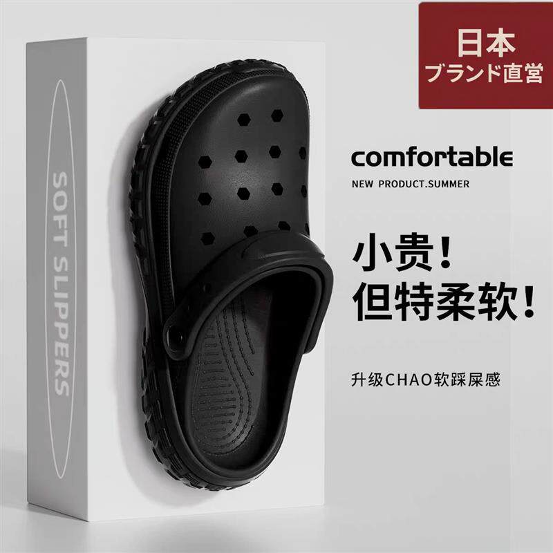 日本原单洞洞鞋男2026新款夏防臭防滑包头凉鞋情侣外穿拖厂家