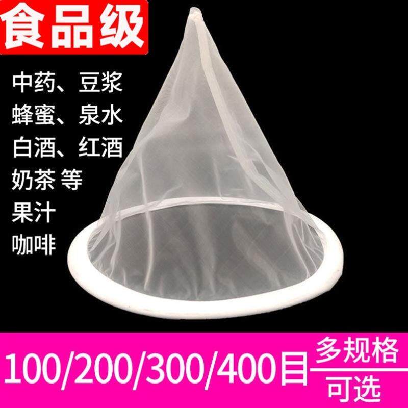 漏斗过滤网筛超细过滤器蜂蜜中药果汁红酒白酒隔渣专用漏网尼厂家