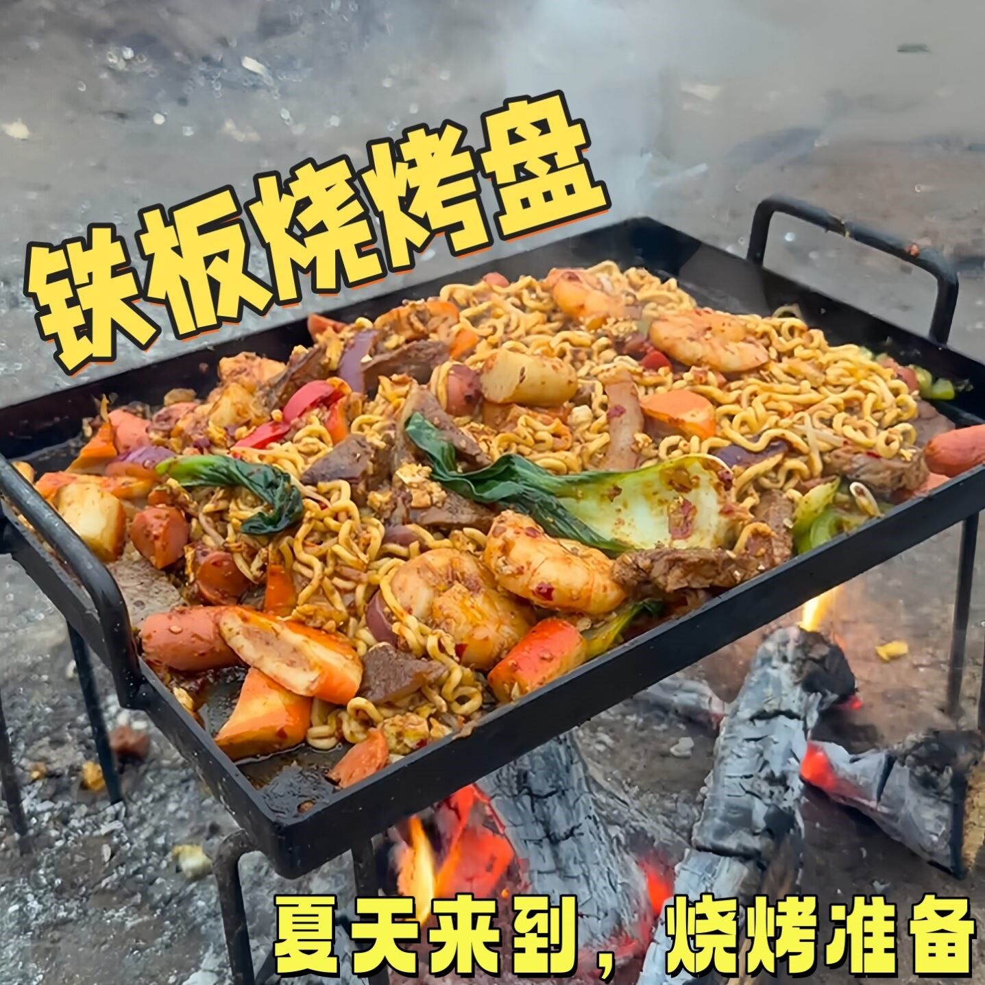 铁板烧盘家用燃气灶烤肉烤盘可明火韩式不粘锅长方形户外露营铁盘