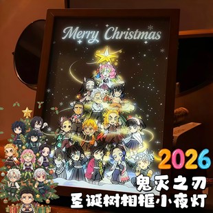 鬼灭之刃圣诞树小夜灯节日氛围感二次元装饰小摆件LED发光相框画