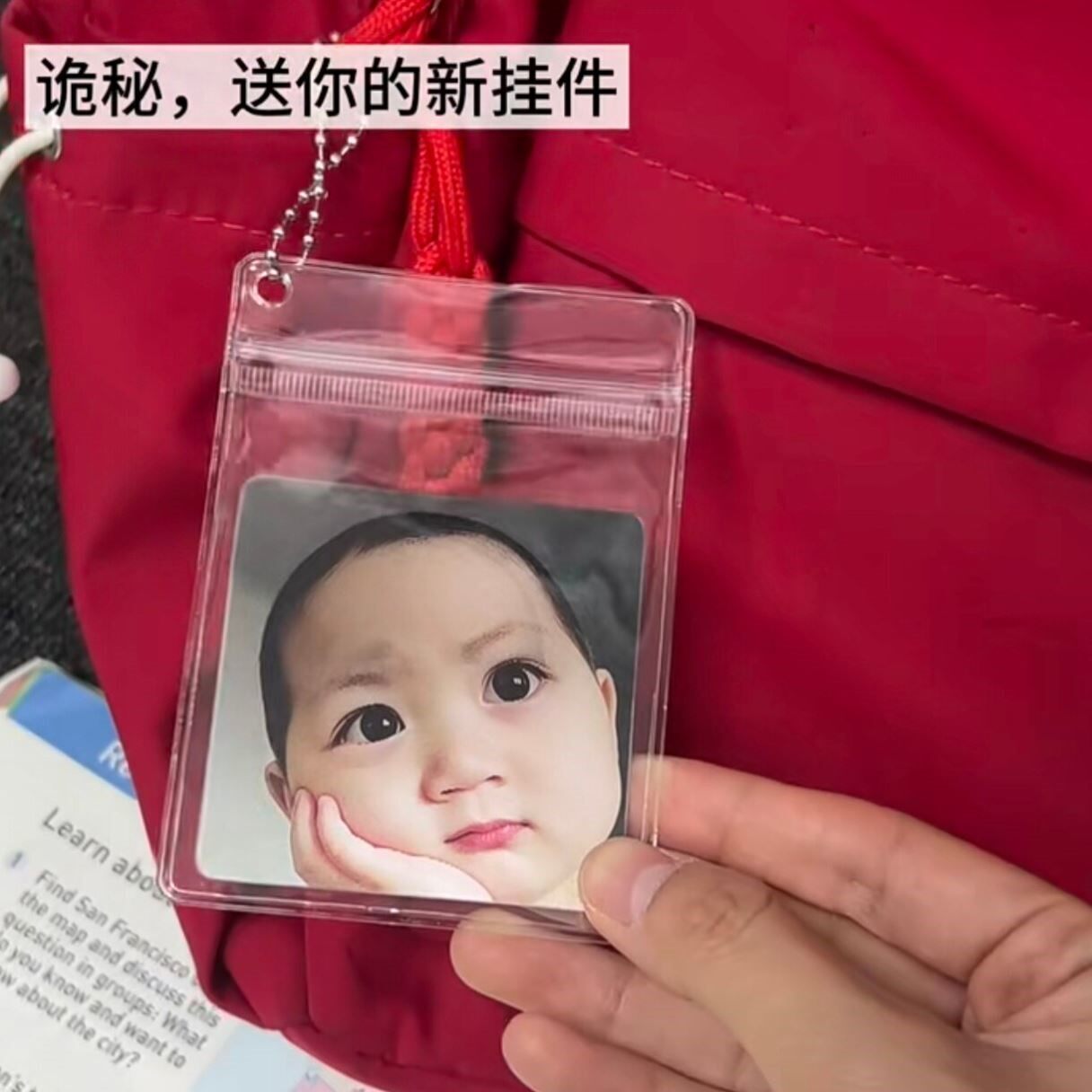 咕咕嘎嘎小孩3D变换光栅钥匙扣