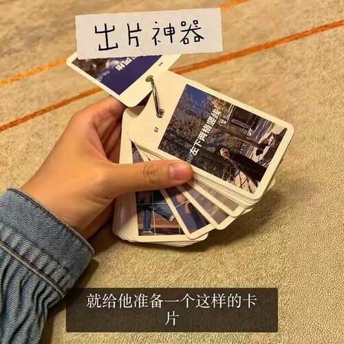 创意便携拍照姿势引导卡
