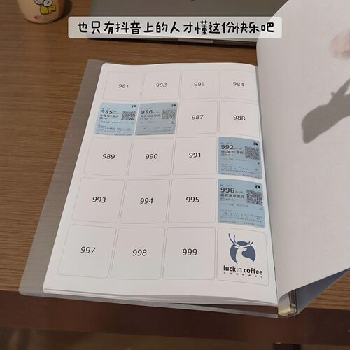 【集邮册】奶茶标签收集册瑞幸咖啡取餐码标签收藏册收集册手账本