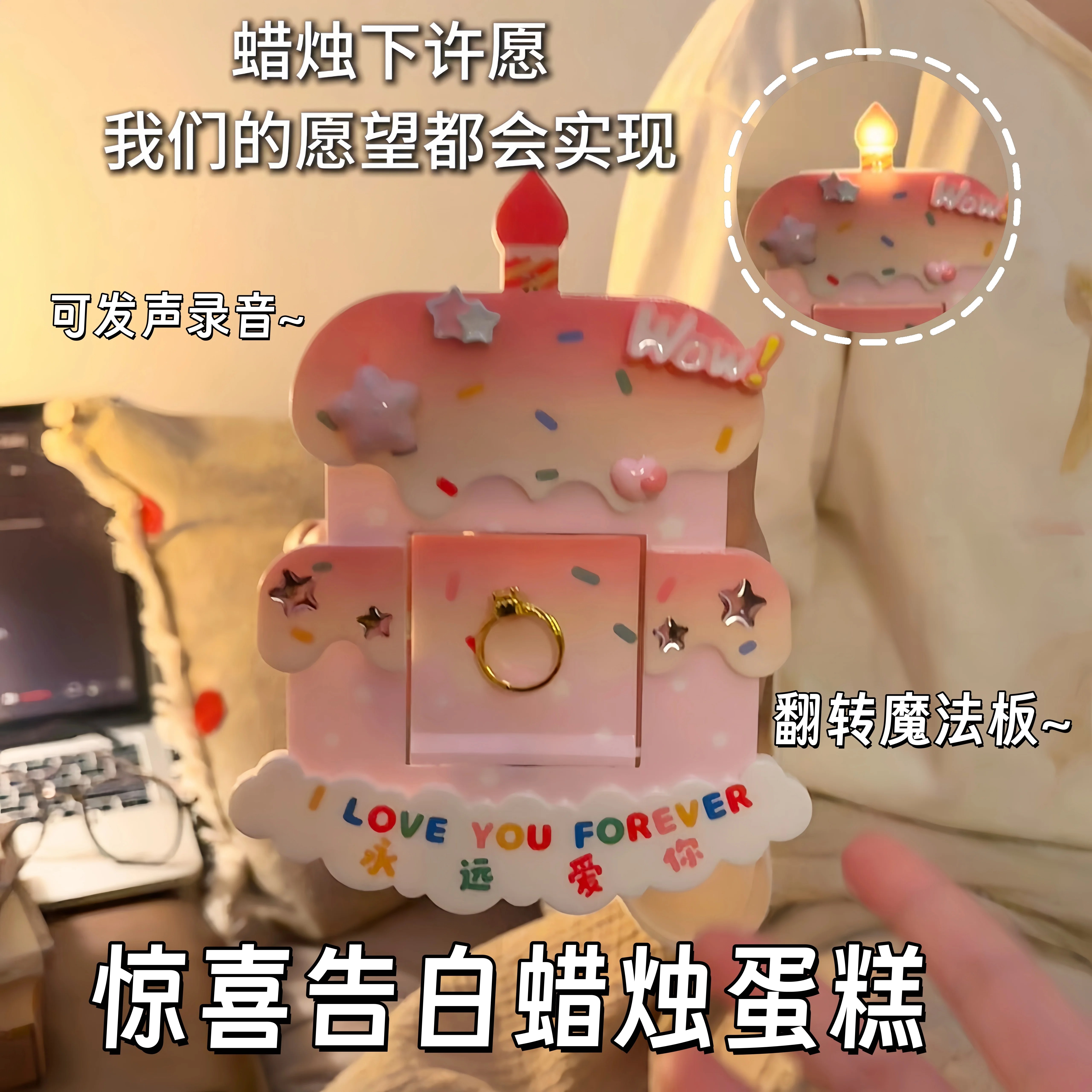 七夕魔术蛋糕翻转录音贺卡