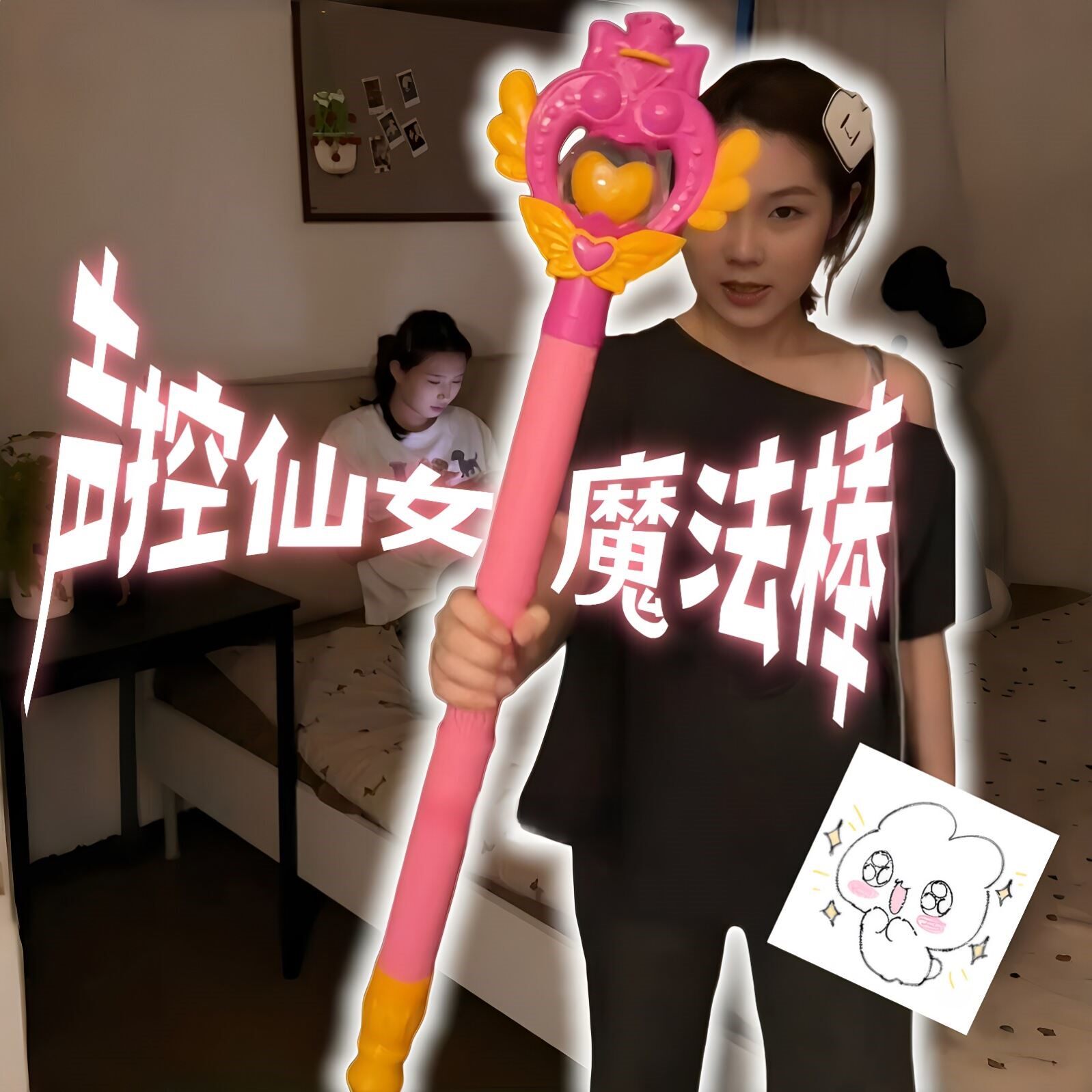 声控仙女魔法棒投影伸缩发光
