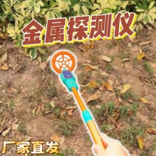 金属探测仪儿童科学实验玩具手持式寻宝探宝户外探险教育教具礼物