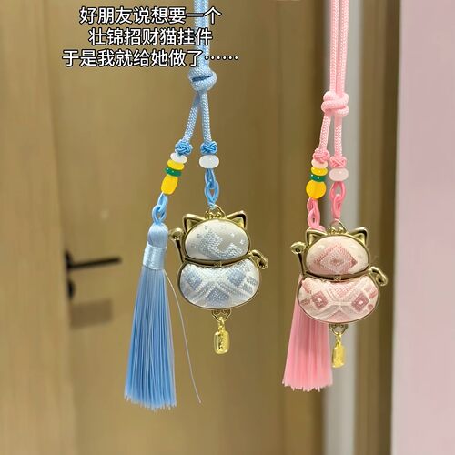 非遗壮锦招财猫DIY车挂材料包