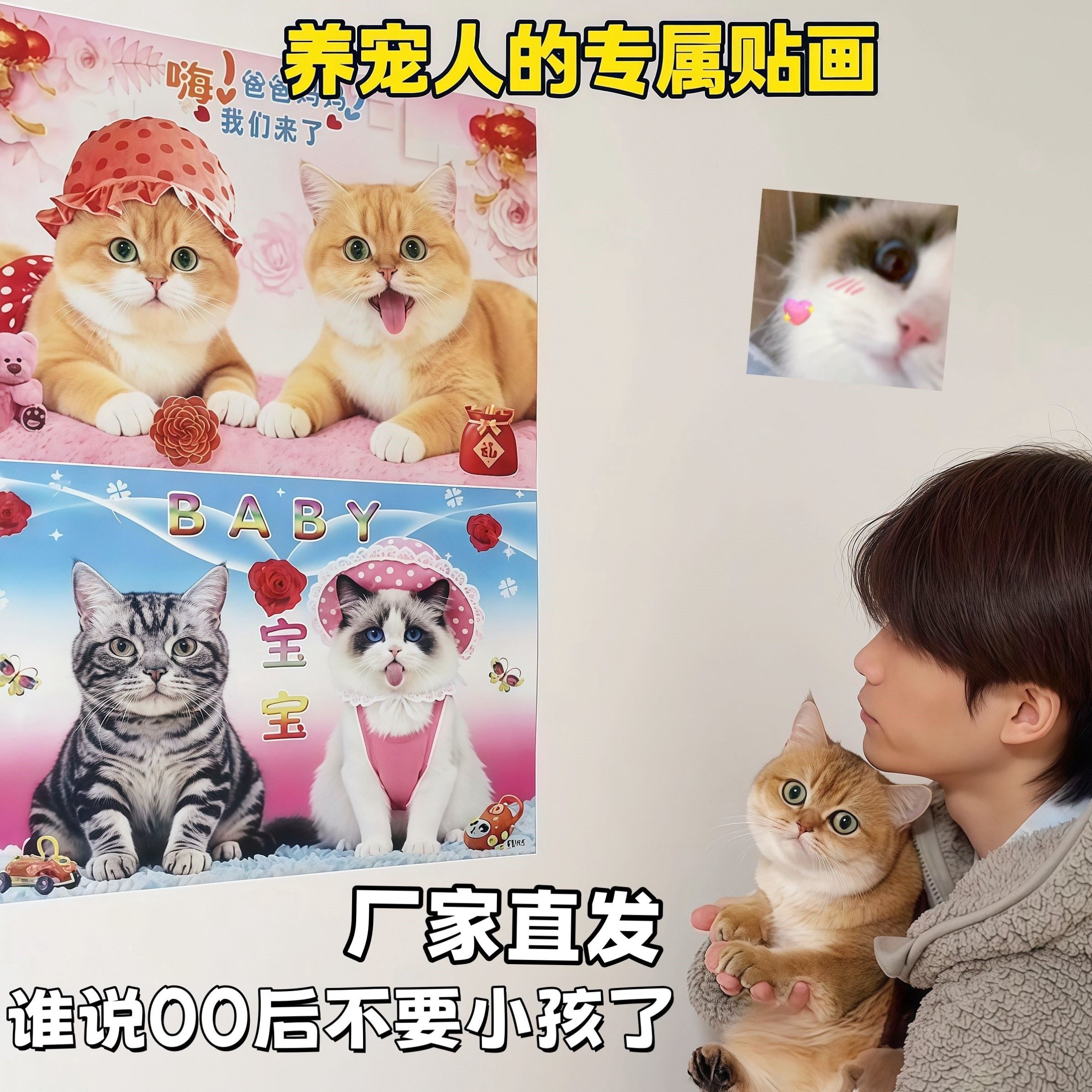 【养宠人的专属贴画】宠物年画来图定制龙凤宝宝墙贴可爱复古海报,家居饰品,现代装饰画,淘宝优惠券,粉丝福利购,淘宝优惠卷