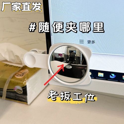 防偷窥小镜子凸面小圆镜