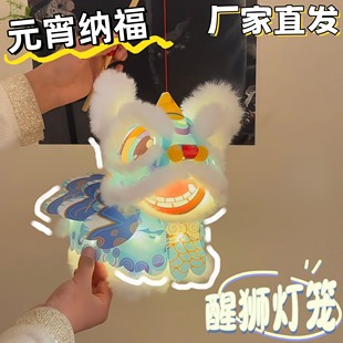醒狮花灯元宵灯笼手工diy材料包2026马年儿童手提发光玩具卡通灯