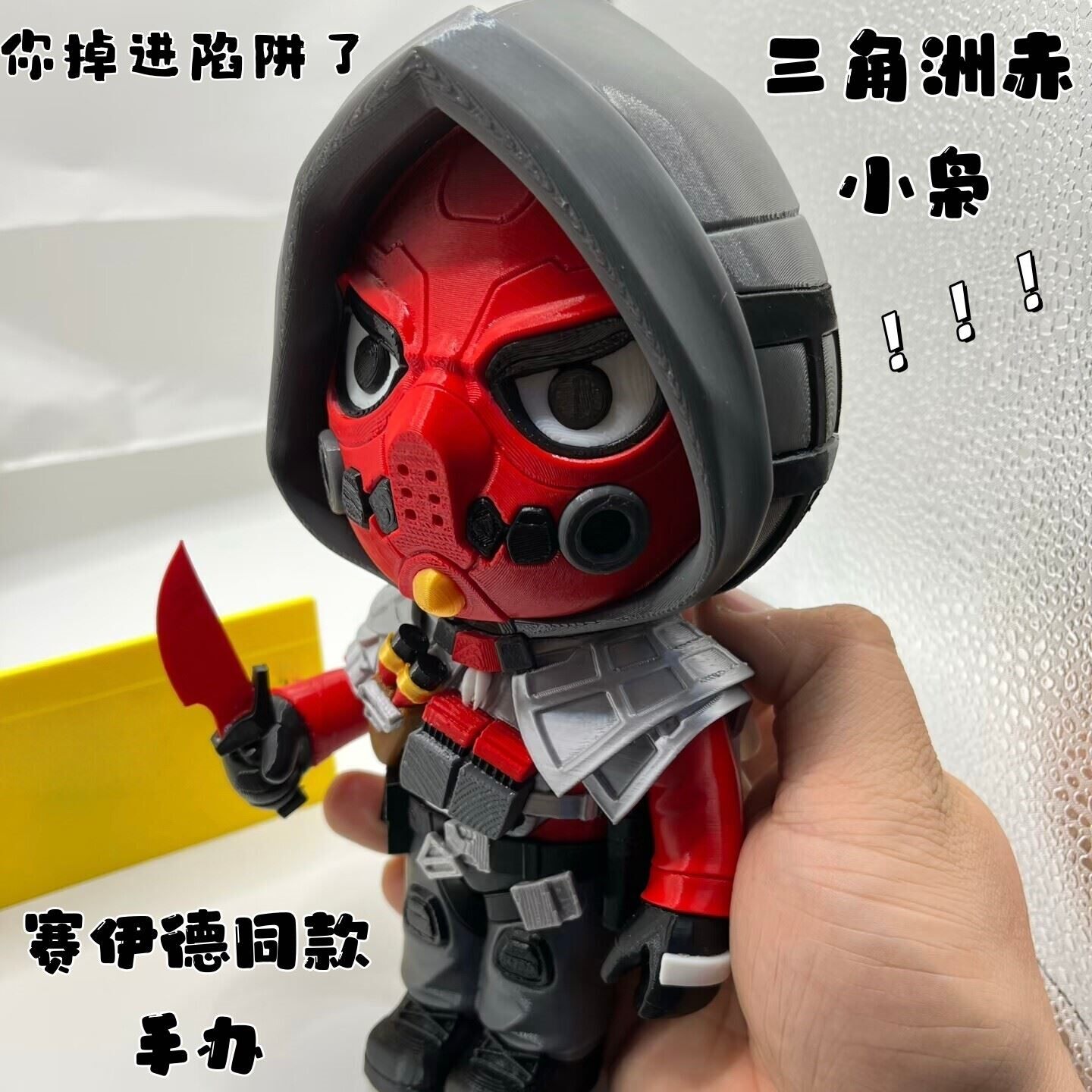三角洲赤小枭手办赛伊德萌版周边3D打印模型送男友生日礼物摆件