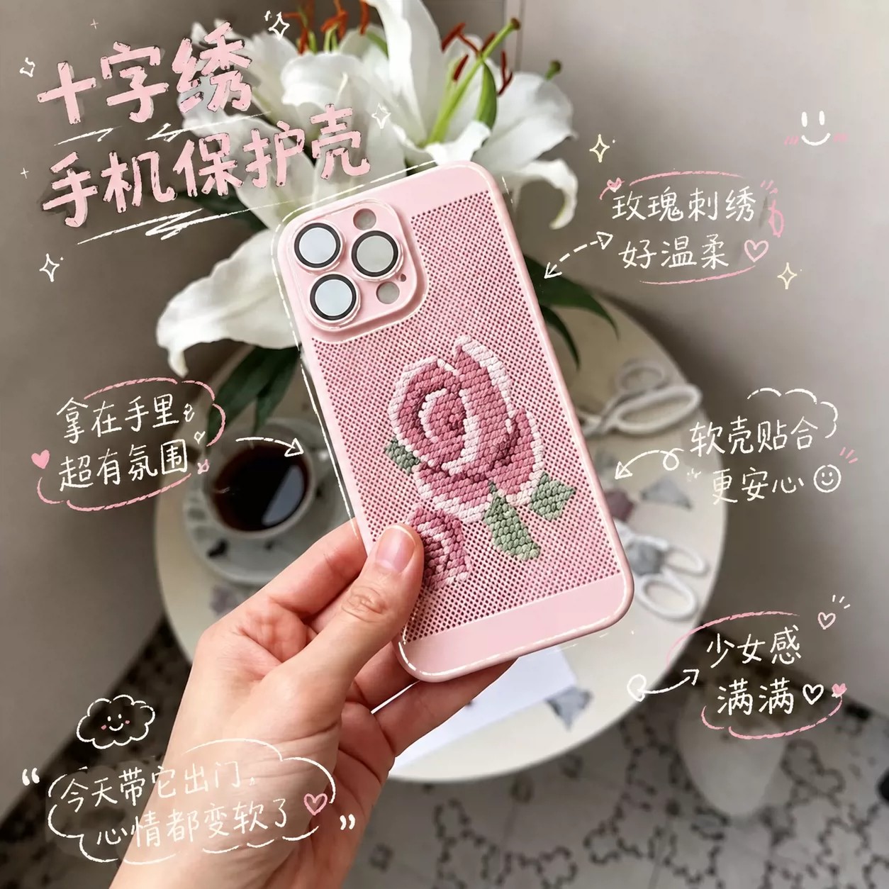 DIY十字绣手机壳材料包防摔