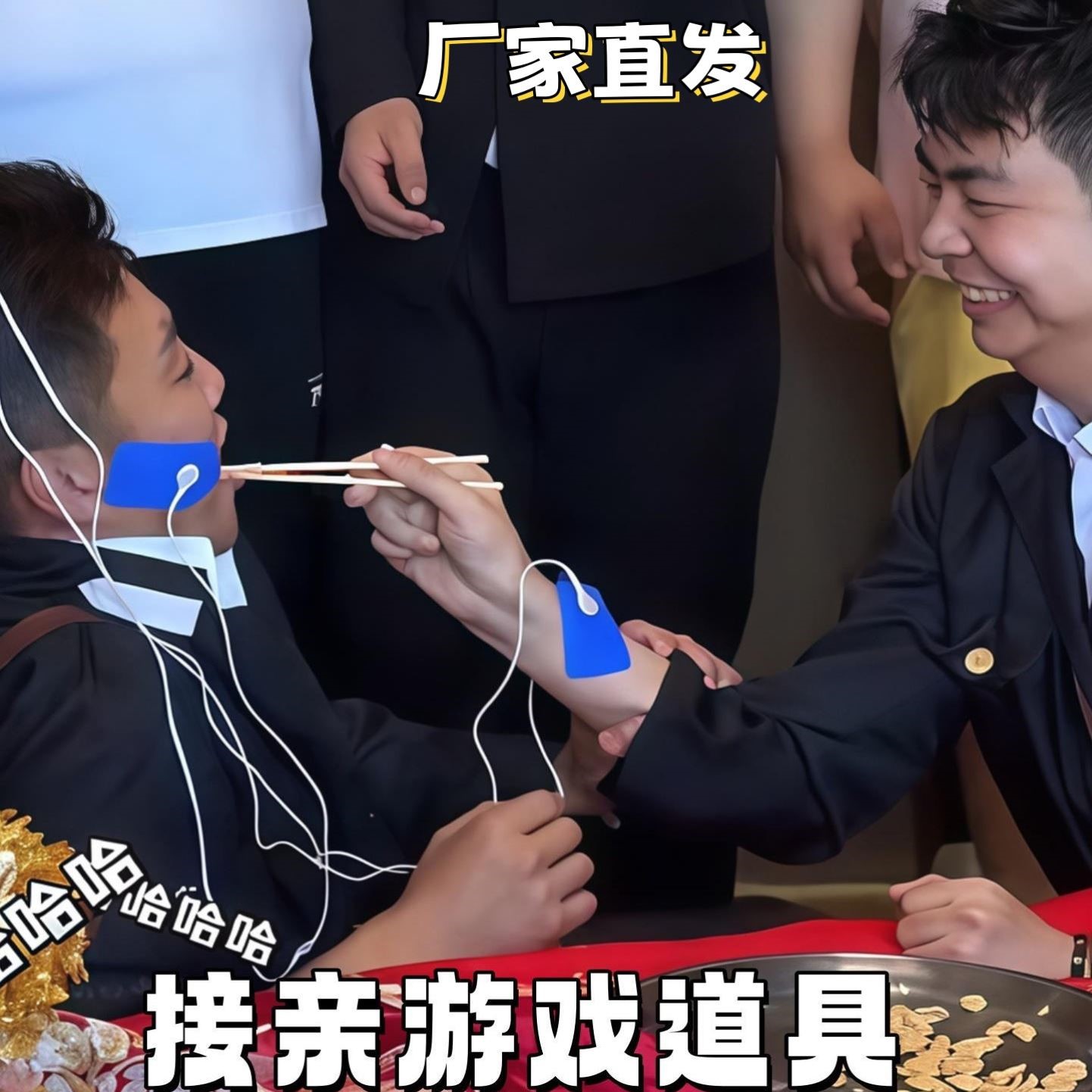 接亲道具堵门游戏道具