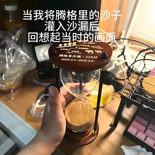 腾格里沙漠沙漏DIY材料包纪念