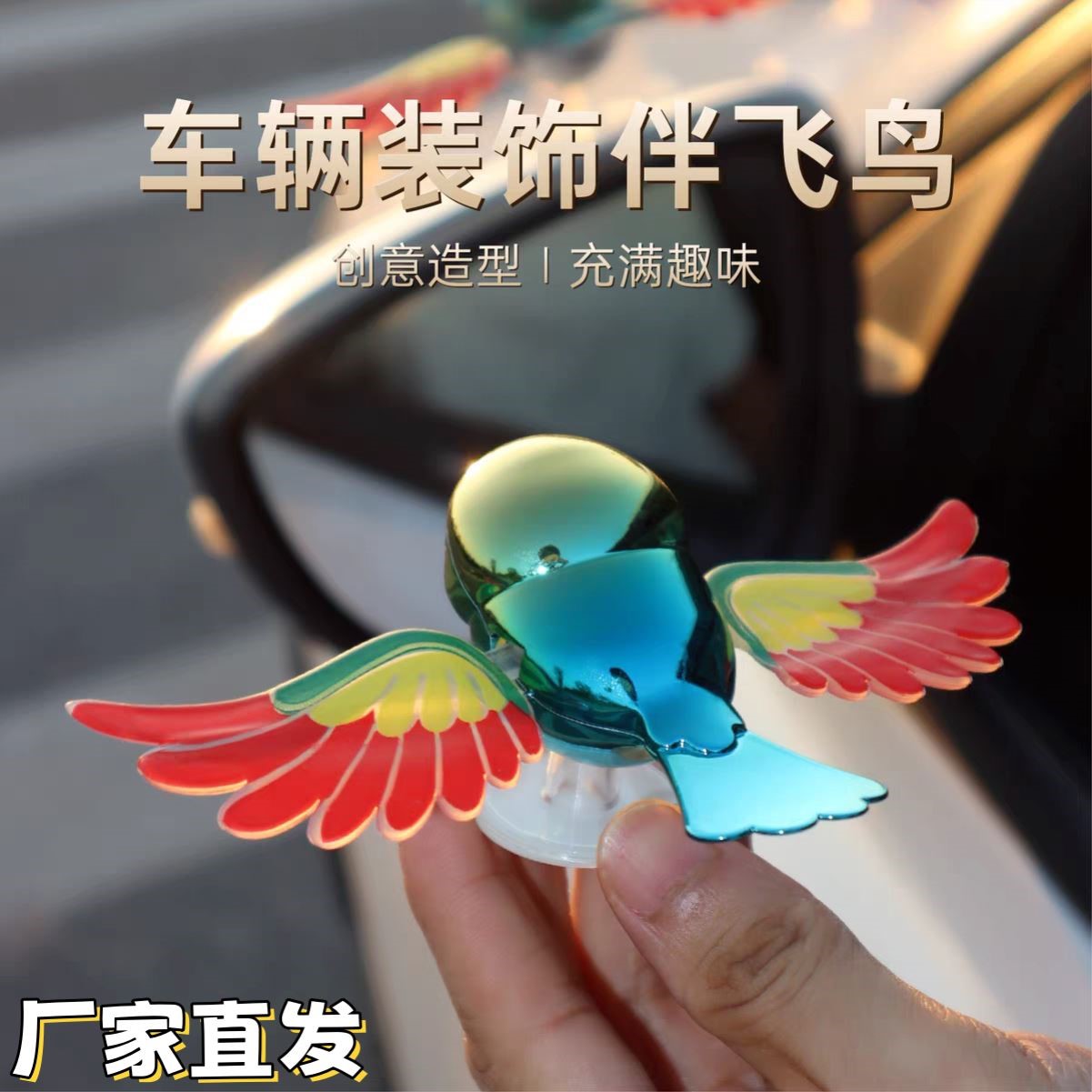 汽车摆件装饰品可爱仿真伴飞小鸟头盔配饰创意个性电动车头盔装饰