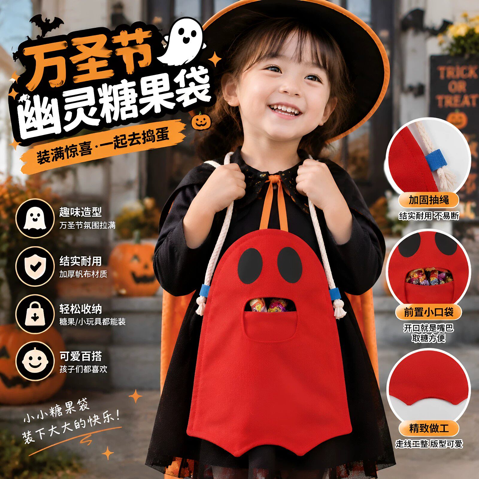 大嘴巴幽灵万圣节幼儿园糖果袋