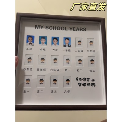 儿童证件照成长相框校园时光小班到大学宝宝成长记录纪念相册摆台