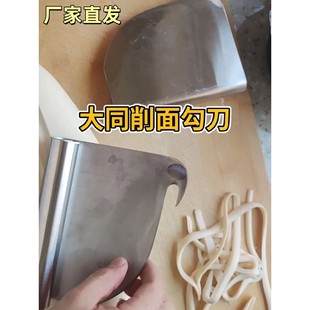 削面刀山西不锈钢已开刃勾刀大同已磨刀包邮专业厨师加厚升级款黑