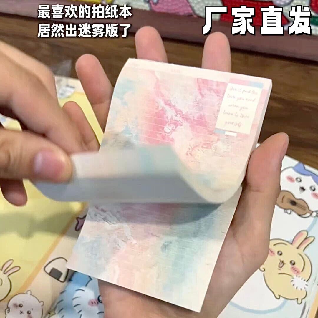 迷雾拍纸本可撕高颜值记事本ins风开学好物手账信纸无粘性便签本