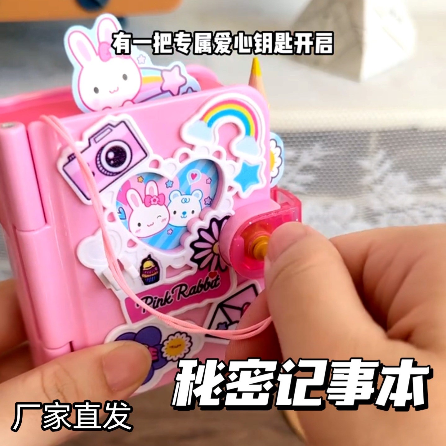 儿童过家家玩具仿真魔法书秘密记事本diy痛本女孩子益智生日礼物