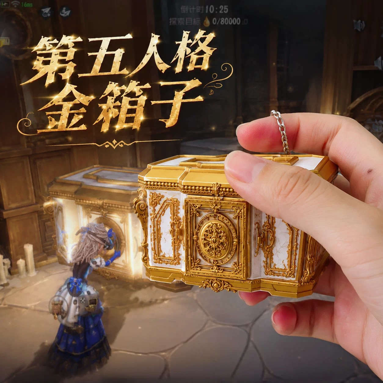 第五人格金箱子3d打印桌面摆件加页手记游戏周边cos道具创意摆设
