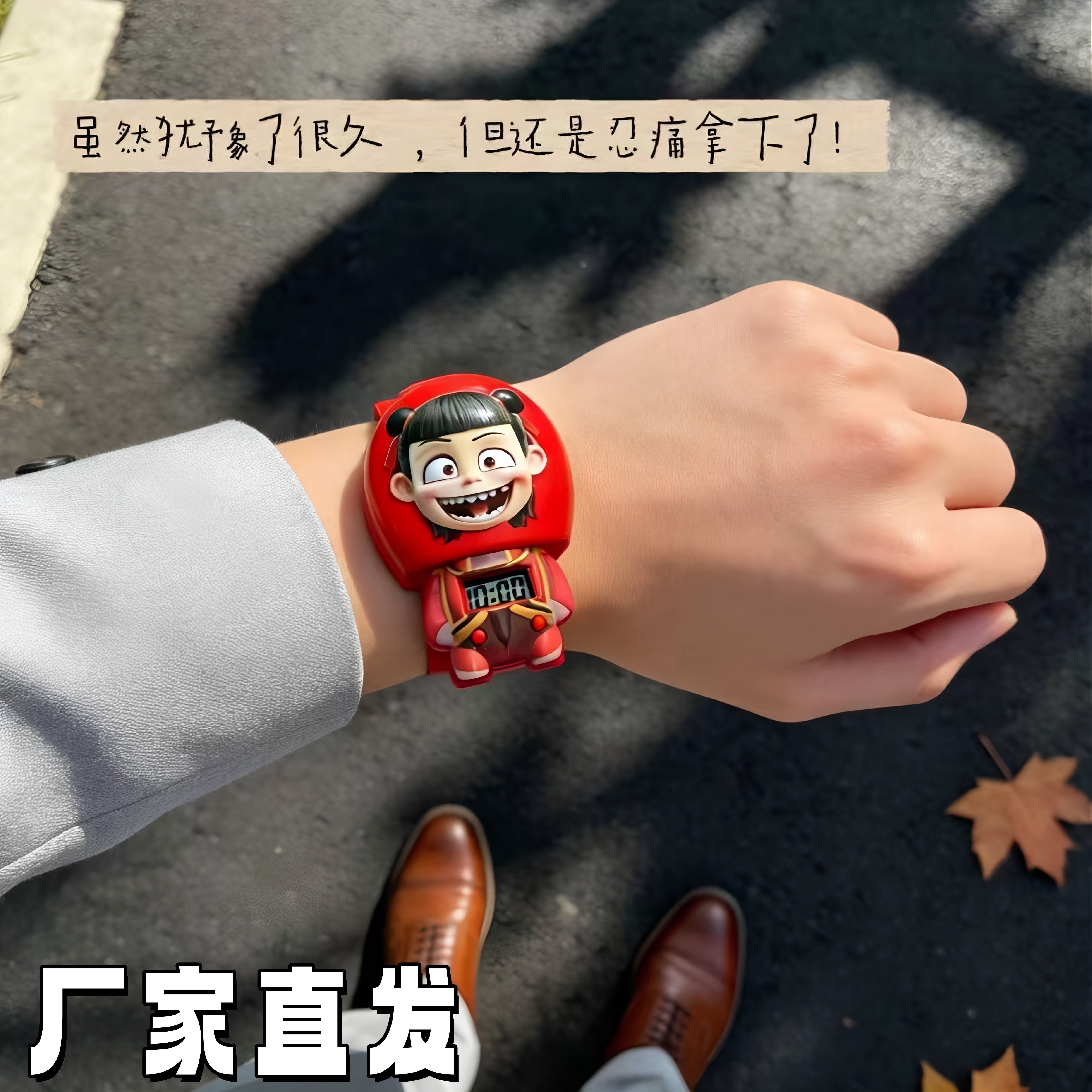 哪吒魔丸可伸缩解压儿童电子表