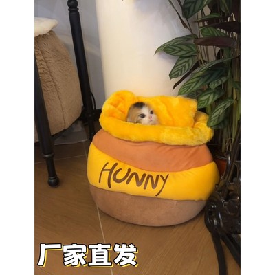 蜂蜜罐猫窝半封闭式安全感保暖猫屋冬加厚家用不占地洞穴猫床垫子
