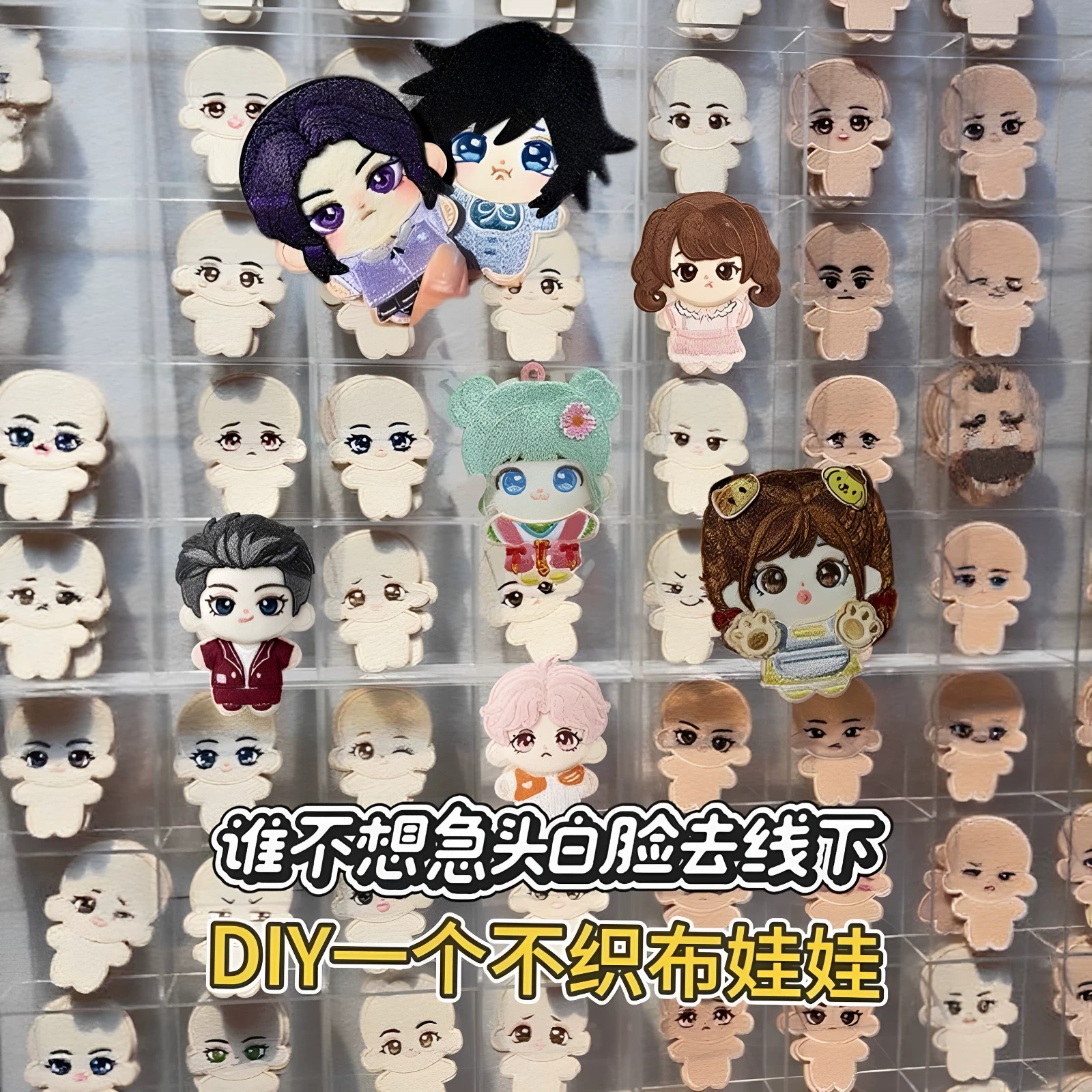 西安不织布DIY娃娃材料包