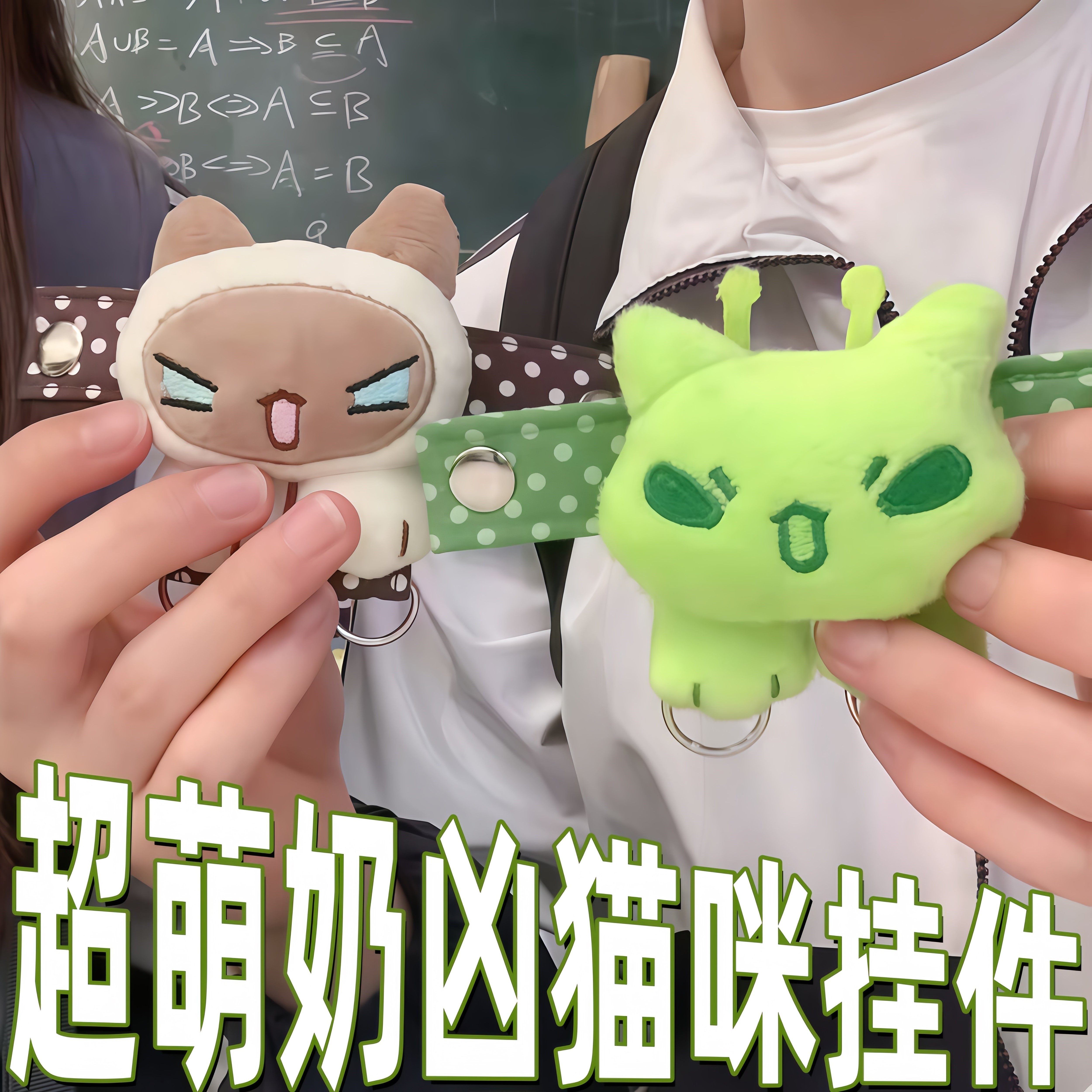 超萌外星猫咪毛绒书包肩带挂件