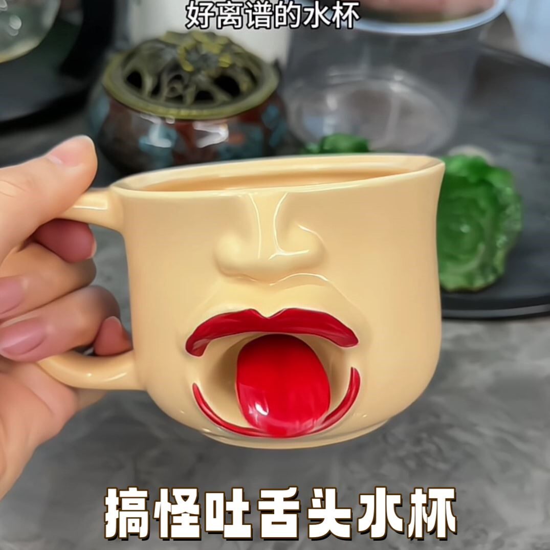 夏日搞怪吐舌陶瓷马克杯