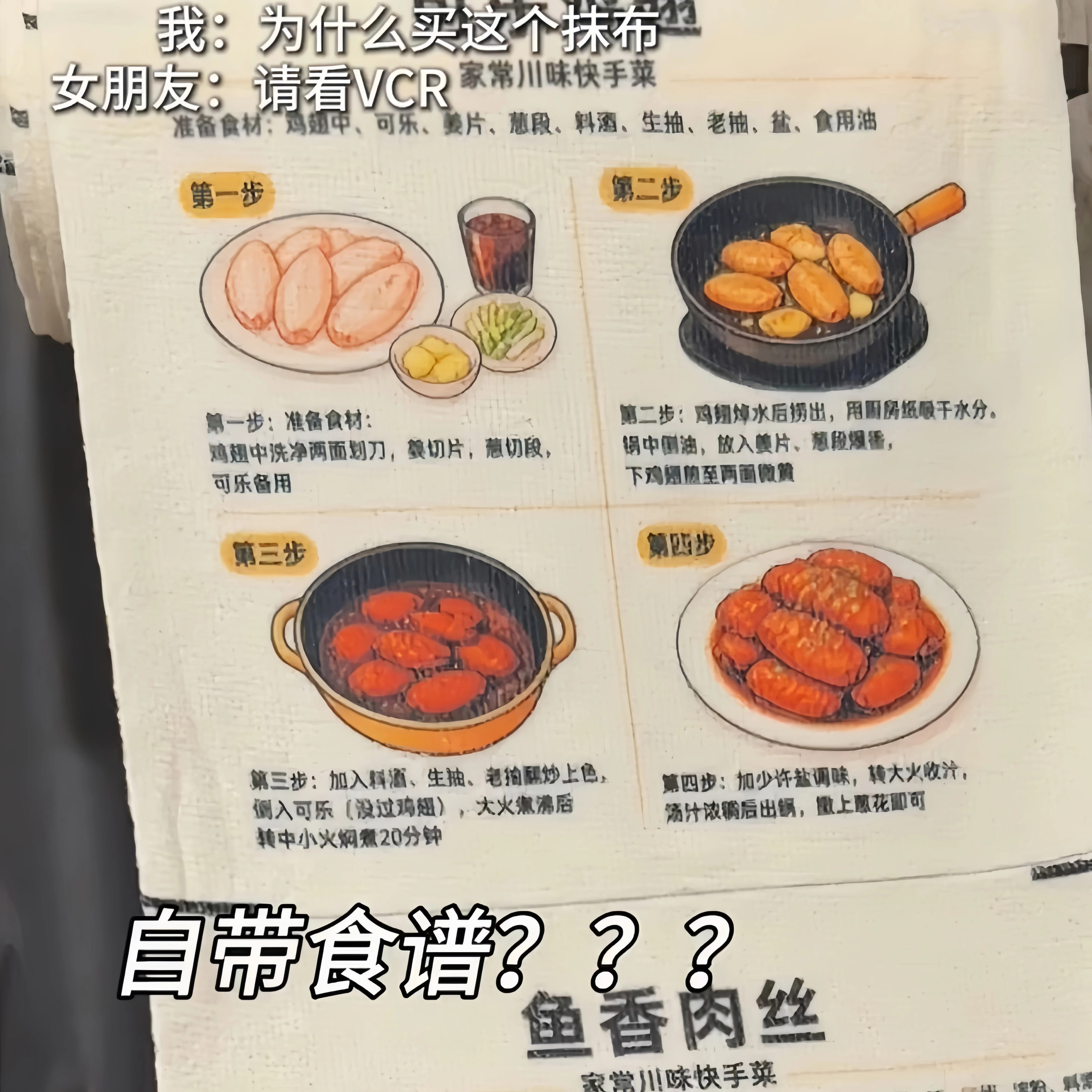 菜谱抹布手撕食谱洗碗布厨房多功能擦手巾懒人神器趣味周抛吸水巾