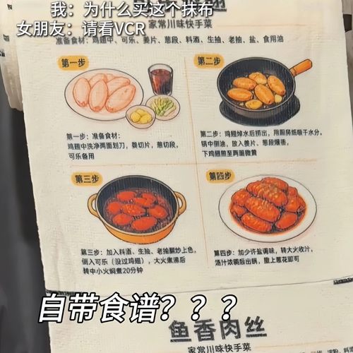 菜谱抹布手撕食谱洗碗布厨房多功能擦手巾懒人神器趣味周抛吸水巾