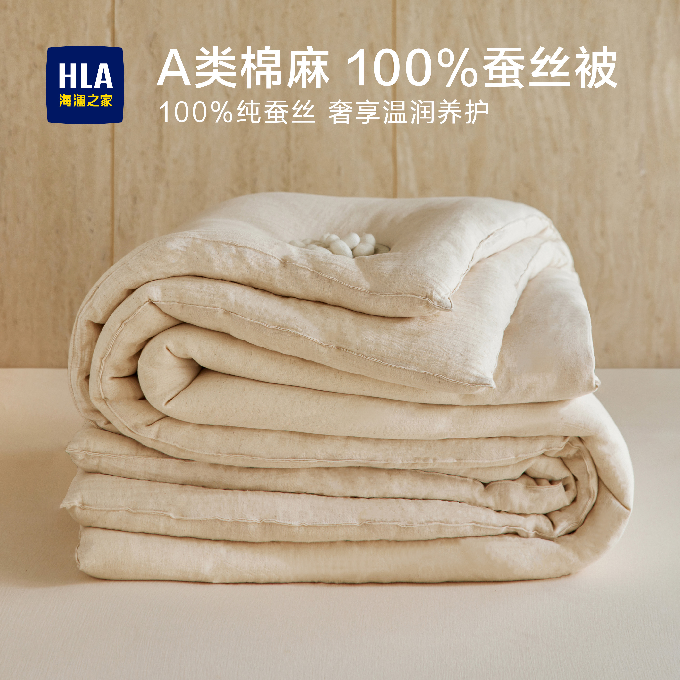 海澜之家A类高端蚕丝被100天然柞蚕丝春秋被冬被被子子母被被芯厚