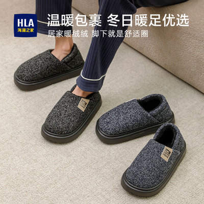 海澜之家男士包跟棉拖鞋男款秋冬季室内家用加绒保暖家居棉鞋冬天