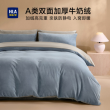 海澜之家牛奶绒床上四件套珊瑚绒加绒加厚双面冬季床单被套三件套