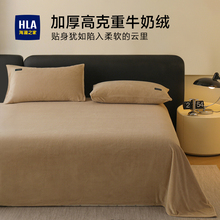 海澜之家加厚牛奶绒床单单件宿舍学生法兰绒珊瑚绒被单三件套双人