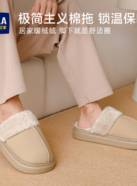 海澜之家厚底家居棉拖鞋男秋冬季2025新款居家保暖毛毛绒室内棉鞋