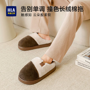 海澜之家冬季棉拖鞋女士厚底防滑保暖居家踩屎感毛绒拖鞋男冬棉拖