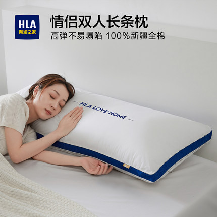 海澜之家双人长枕头家用1.2m情侣一体1.5米1.8不塌陷护颈长条枕芯